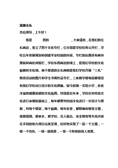 功能室解说词