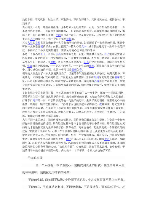 浅望幸福