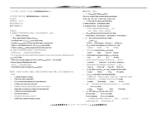 初三上英语(人教-朗文)单元复习题JEFCBOOK III Units 1-2