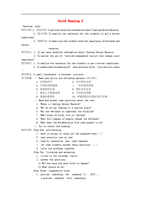 八年级英语上册 Unit 6 Bird watching Period 3 Reading 1教案