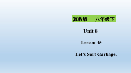 冀教版英语八年级下册-Unit8Lesson45 Let’s Sort Garbage课件