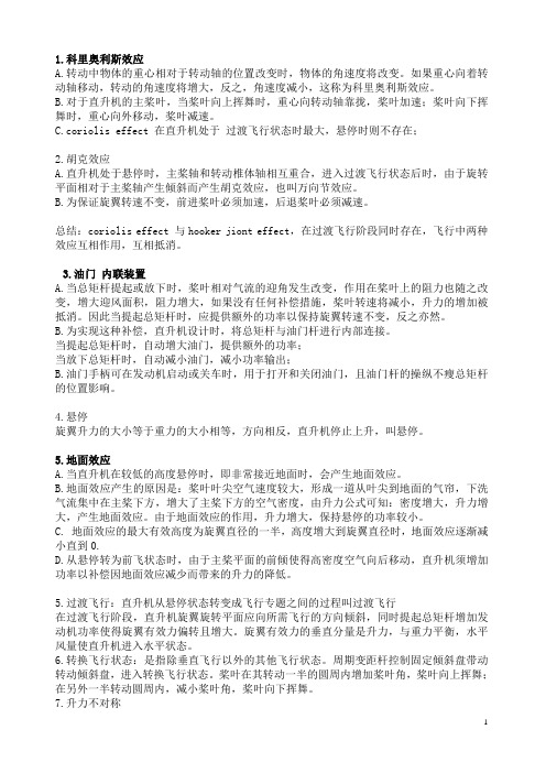 ME-TH,PH航空维修人员执照直升机结构口试