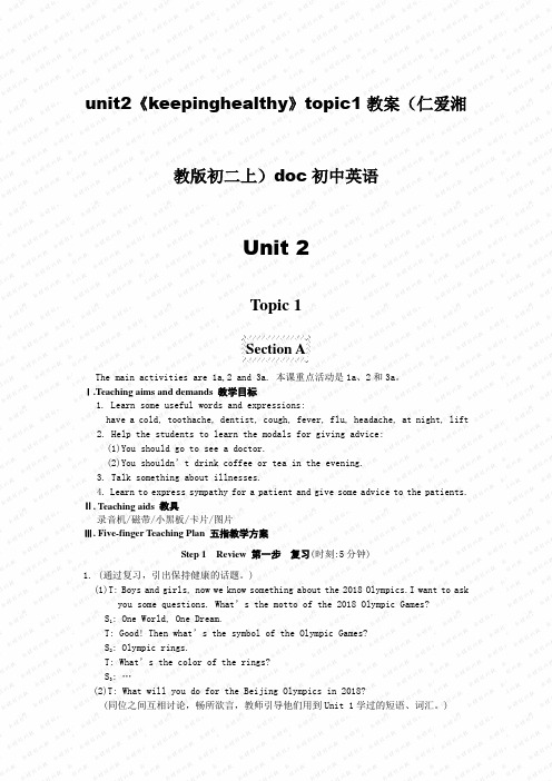 unit2《keepinghealthy》topic1教案(仁爱湘教版初二上)doc初中英语