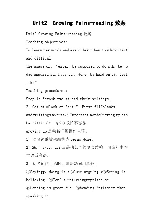 Unit2  Growing Pains-reading教案