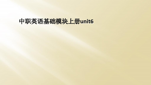 中职英语基础模块上册unit6