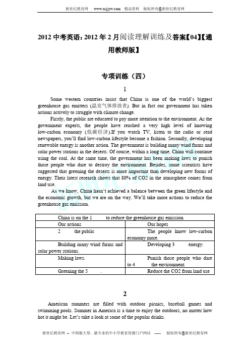2012中考英语：2012年2月阅读理解训练及答案【04】