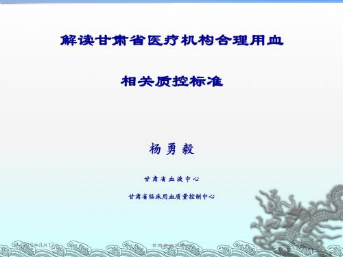 杨勇毅课件2  (1)