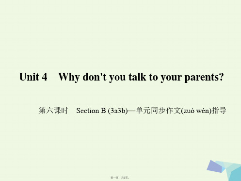 原八年级英语下册Unit4Whydon'tyoutalktoyourparents(第6课时)Sec