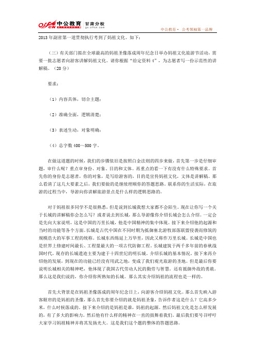 2014国考申论贯彻执行题发展趋势和应对方法_甘肃中公教育