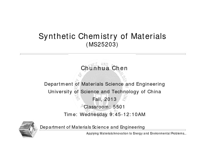 中国科技大学材料合成化学PPT(1-1) Introdution (b-w)(1)