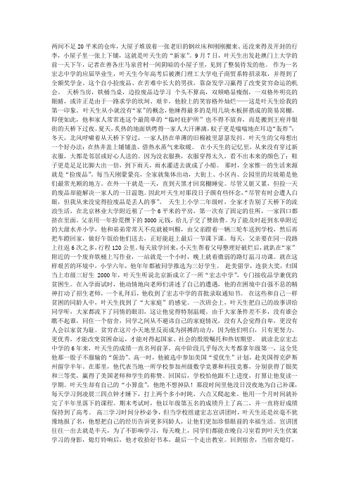 苦难中成长 拾荒男孩被澳门理工全奖特招