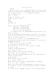 校园心理剧《转弯》剧本