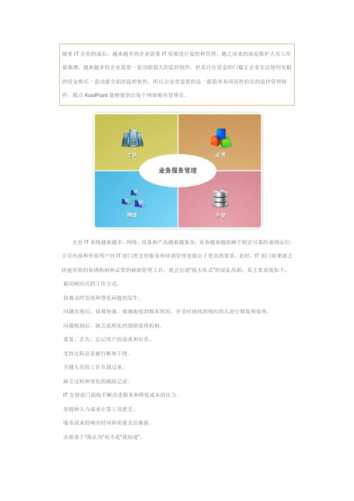 摩卡网管软件概述
