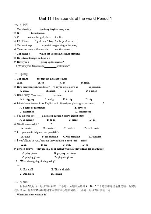 高中英语第一册上Unit 11 The sounds of the world Period 1