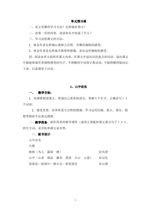 广东佛山南海狮山联表小学 朱瑞仪