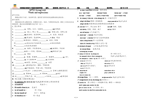 (完整word)人教版高中英语选修7Unit1新学案
