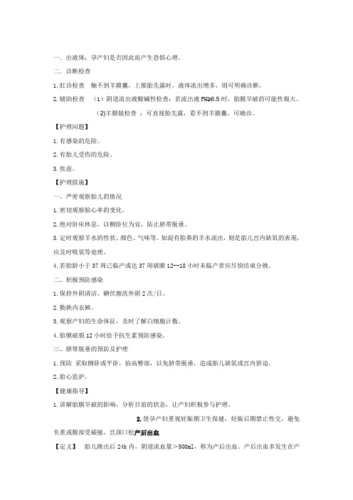 子宫腺肌症