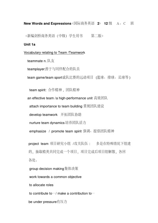 bec中级教材