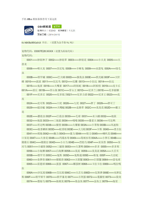口袋妖怪漆黑的魅影5.0ex 无尽混沌抓怪金手指