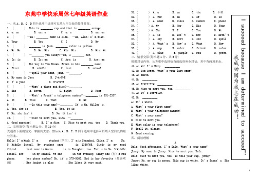 七年级第一大周英语周休作业9.11