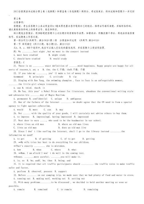 贵州等5省2013届高考压轴卷(二) 英语试题.pdf