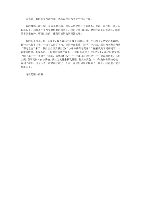 我再也不敢去那座山了