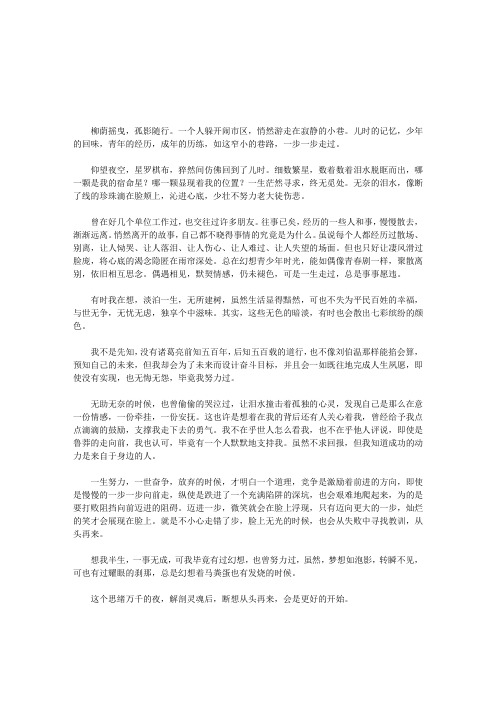 断想