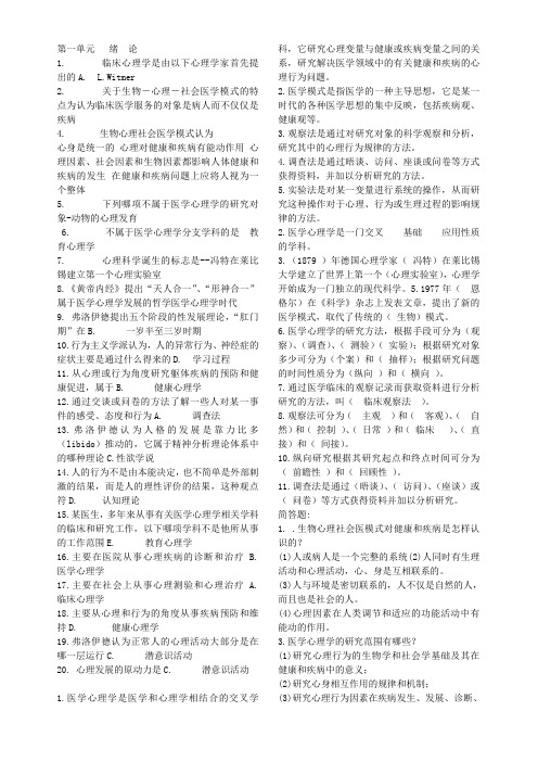 第一单元   绪  论