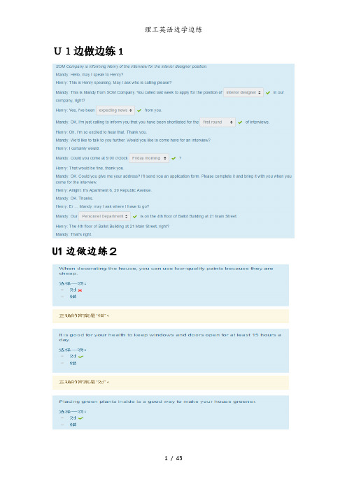 理工英语边学边练
