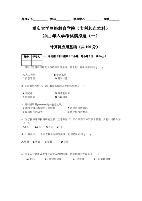 本科计算机1
