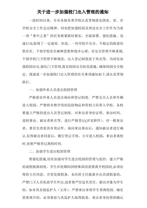 出入登记表