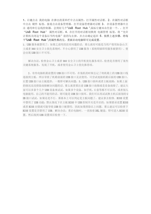 右键点击 我的电脑 在弹出的菜单栏中点击属性