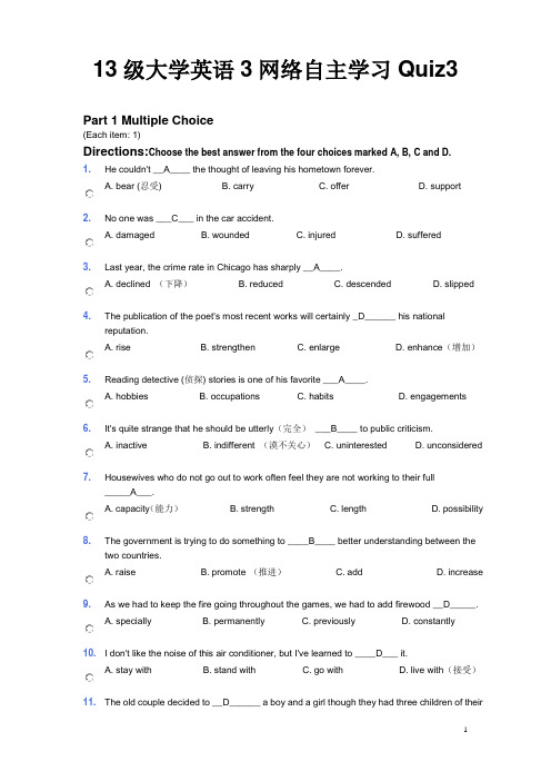 14-15(上)13级大学英语3网络quiz3试卷