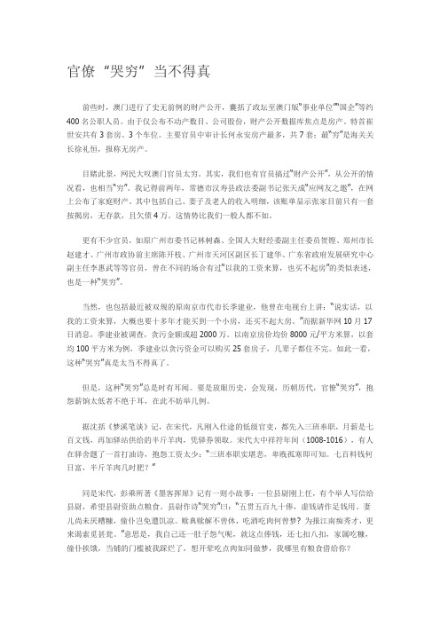 官僚