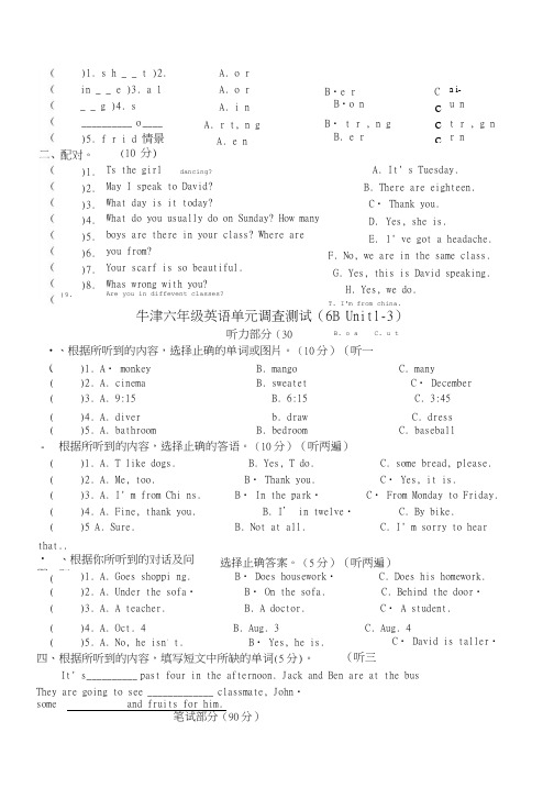 牛津六年级英语单元调查测试 6B Unit13.doc