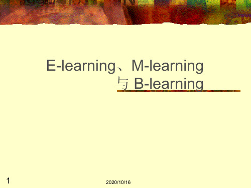 ElearningMlearning 与 Blearning
