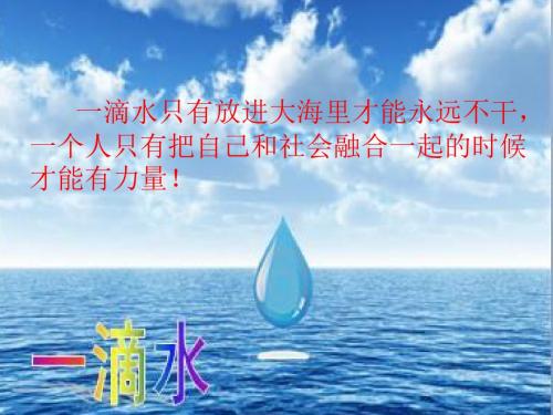 第一课   第一框我与社会18PPT