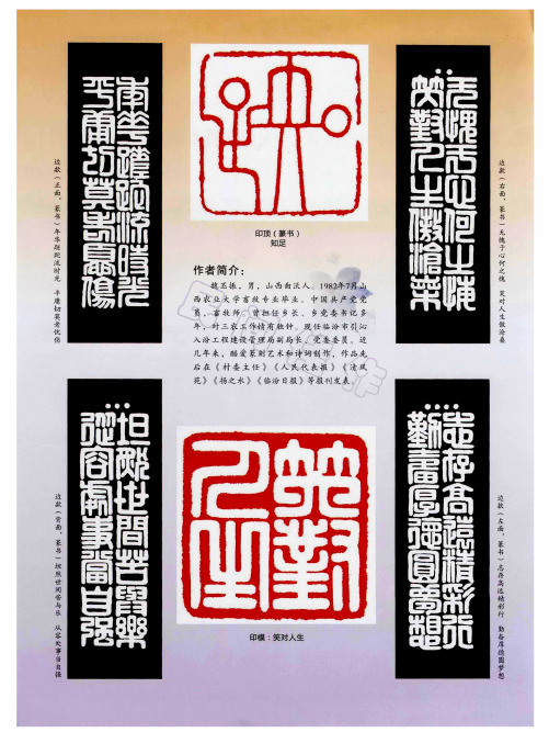 篆书