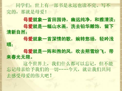 4.散文诗两   首金色花  荷叶--母亲