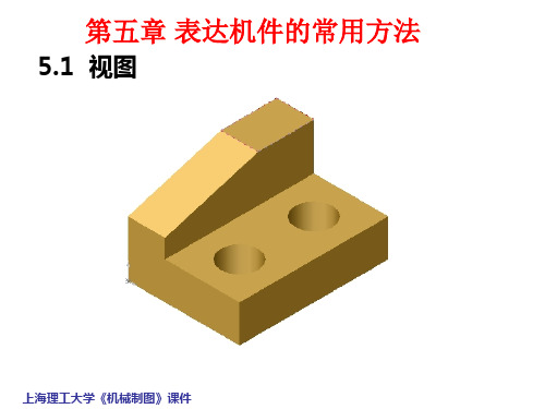 六个基本视图形成、名称及配置