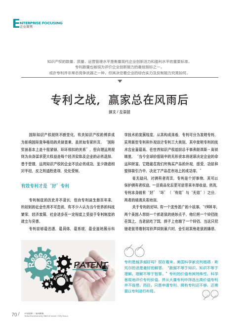 专利之战,赢家总在风雨后