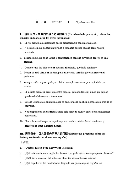 新版现西第三册课后答案