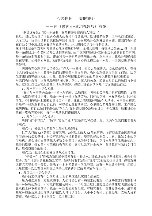 读后感
