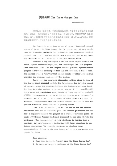 最新英语外研 The Three Gorges Dam