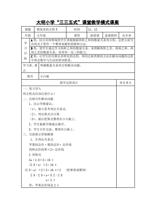 稍复杂的方程3