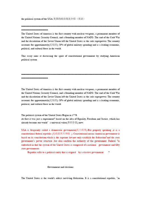 the_political_system_of_the_USA美国的政治现况简介(英语)