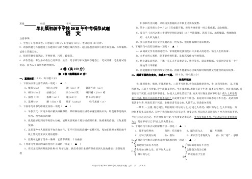 【VIP专享】2015年中考语文模拟试题参考答案