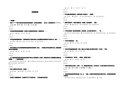 汽车驾驶员高级工考试题及答案