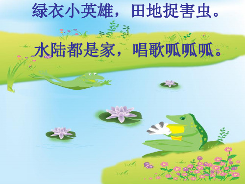 小学音乐《快乐的歌唱家》