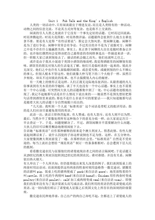 高级英语第三版第二册张汉熙1-6,8课课文翻译